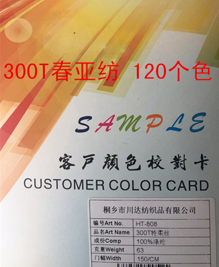 300T pongee, taffeta (any color is available, custom made is acceptable)